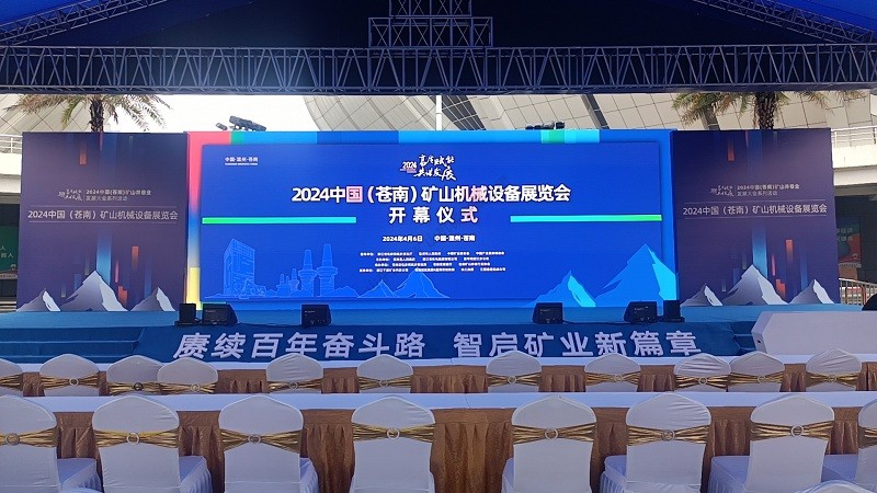 高质赋能 共谋发展——山东时力参加2024中国（苍南）矿山机械设备展览会