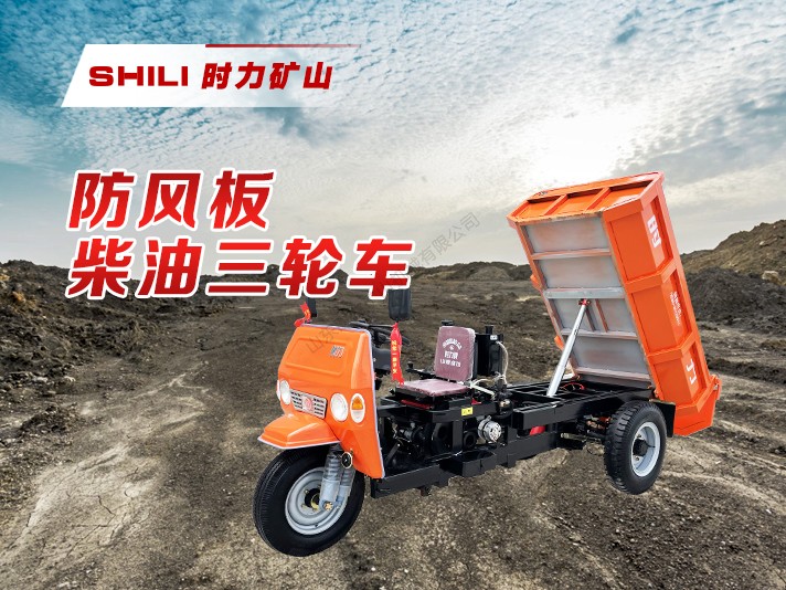 工程款柴油三轮车